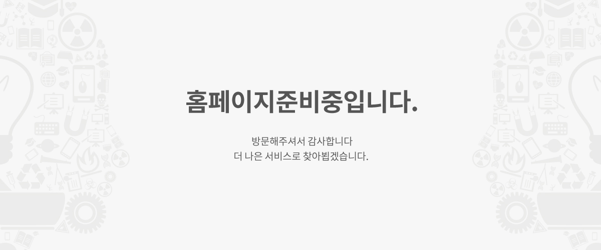 준비중입니다.